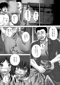 [Itou] Kyoukan Jigoku [Digital]