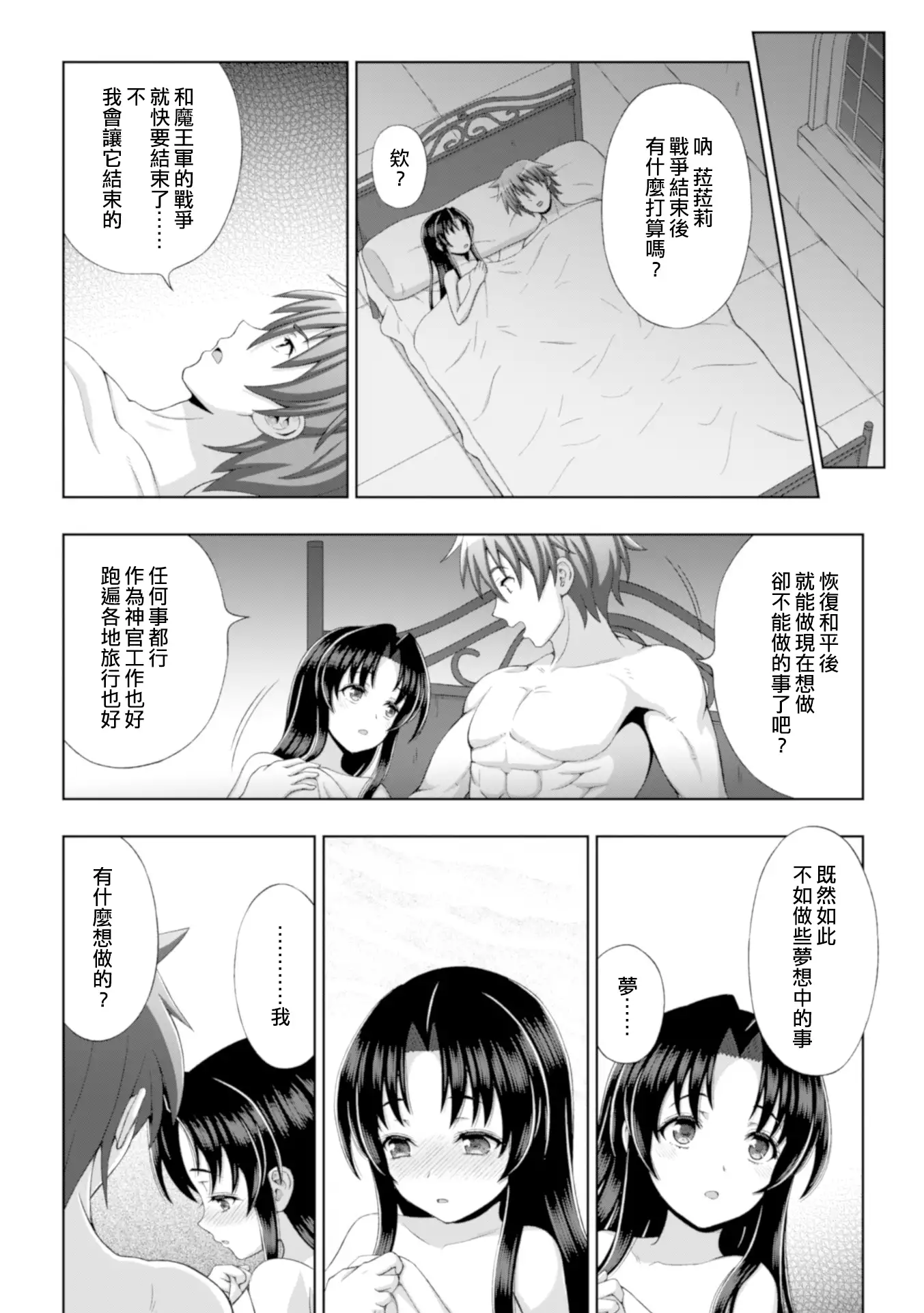 Seijo no Kenshin Ch. 1-2