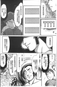 [Taira Hajime] Inraku no Seijo Elvine [Chinese]