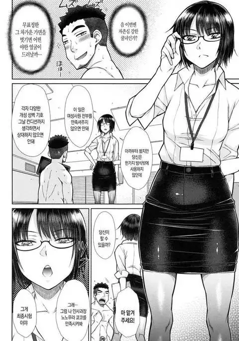 Zetsurin Danshi no Harem Seikatsu Ch. 01