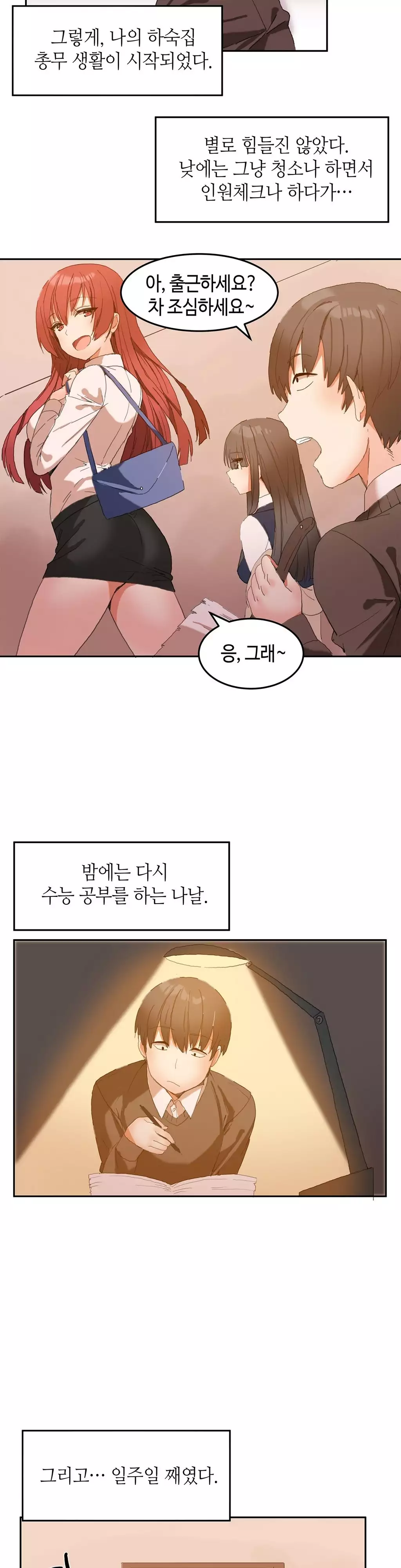 Hari's Lumpy Sharehouse Ch.0-15