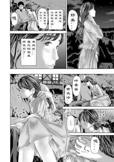 [Asagi Ryuu] Kaze to Hikari to... Ch. 1-3 | 风与光之中 1~3 [Chinese]【花莲汉化组】