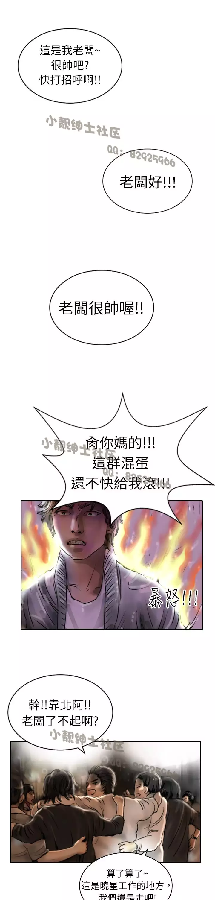 中文韩漫 魅力女孩 Ch.0-9