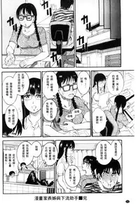 [TAMAKI] Manjuku Awabi | 生猛多汁的淫美鮑 [Chinese]