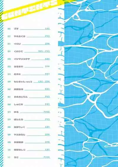 Arius summer joint 「ARIUS SUMMER ARCHIVE」