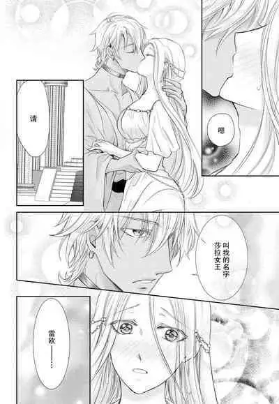 [Misaki Myu] Joou no Mitsuya ~Watashi o kudokinasai!!~ | 女王的甜蜜之夜 ~来诱惑我吧!! [Chinese] [莉赛特汉化组]