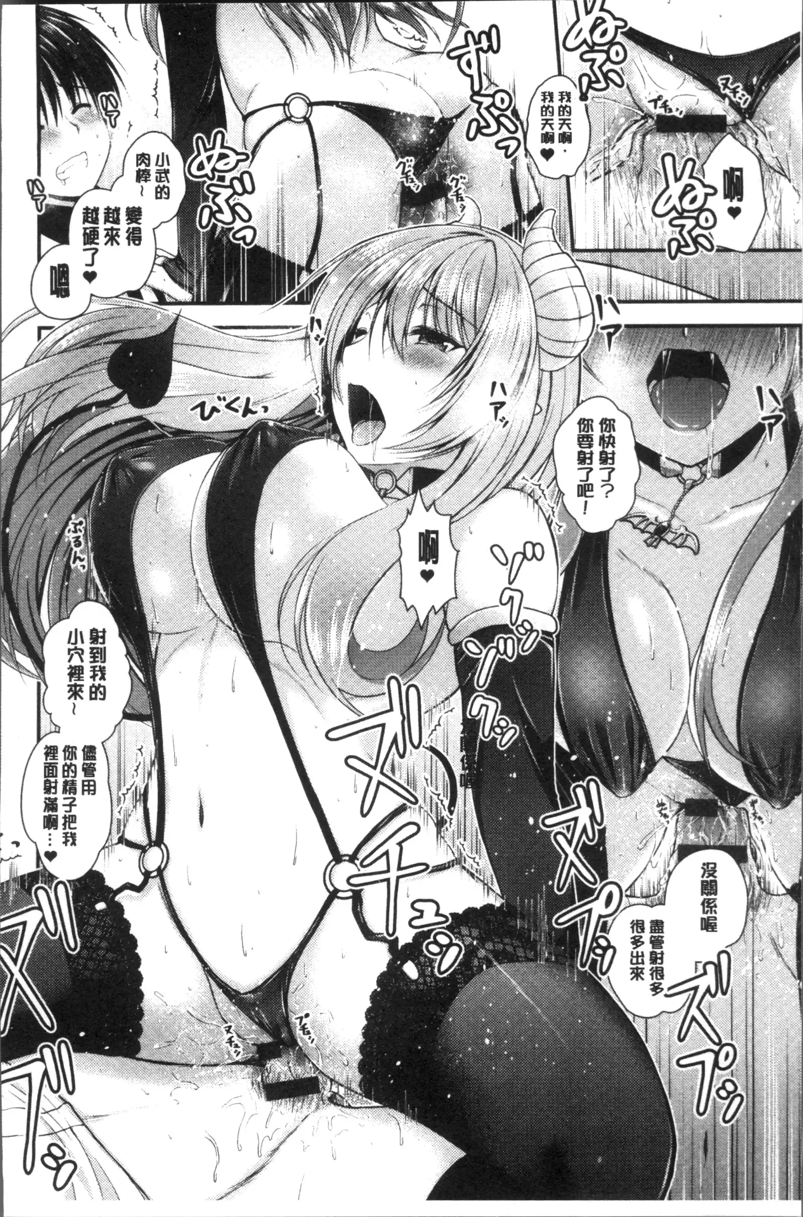 Moteasobitsukushi | 調戲挑逗的大全集