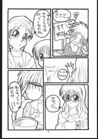 (C69) [Mayoineko (Various)] Albada SIDE-A (Eternal Melody)