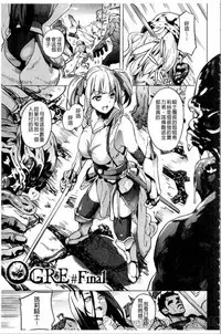 [DATE] reincarnation ~Ubawareta Shoujo no Karada~ [Chinese] [HunJohn]