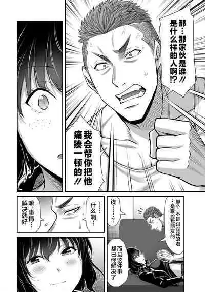 ギルティサークル 第09巻