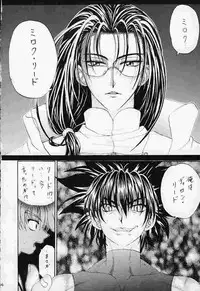 (Rabbit Company) Stale World 14 Remix 8 (Card Captor Sakura)