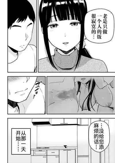 Seiso na Hitozuma ni Otosareru