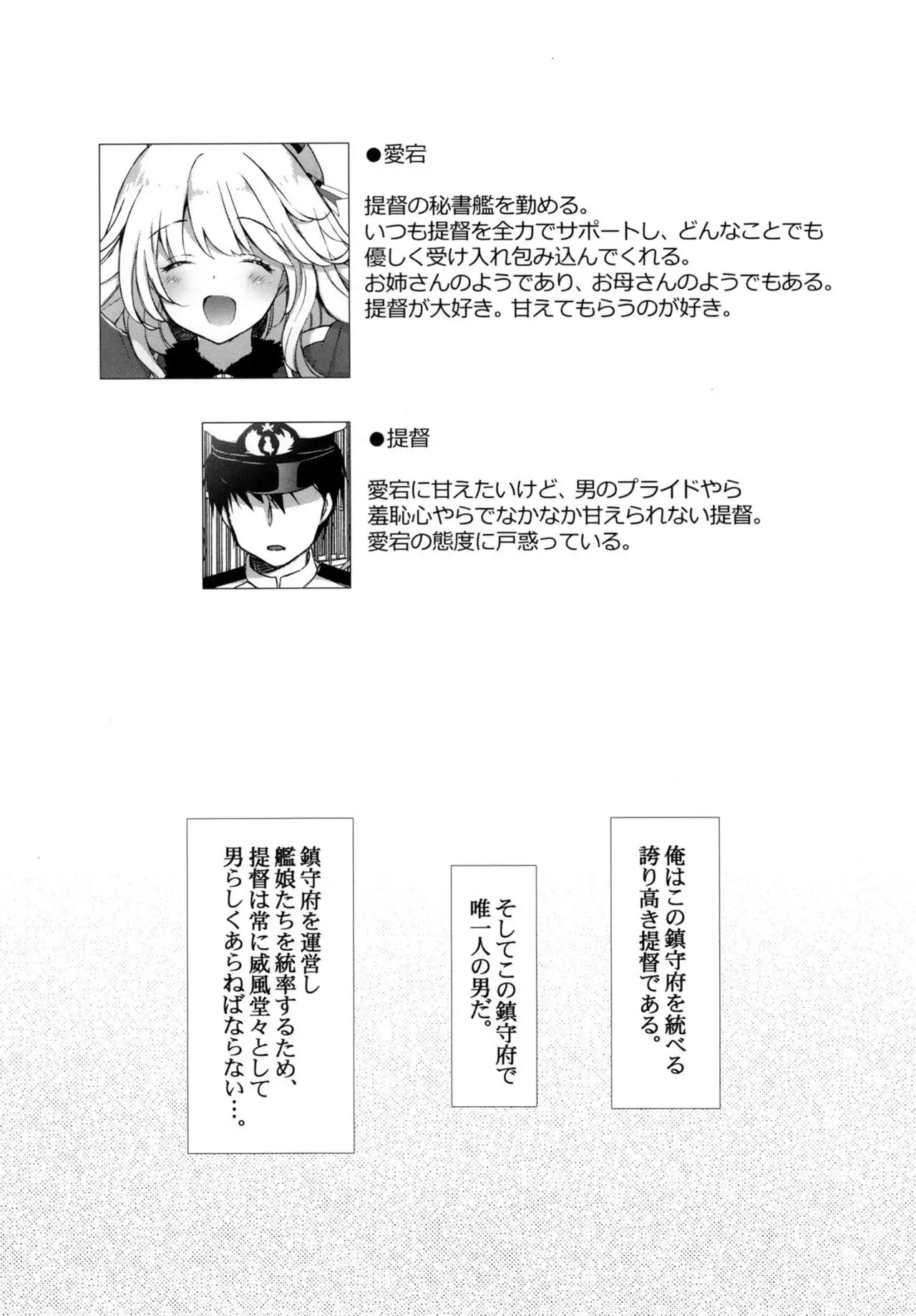 あまあまあたご