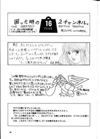 [ALPS, Okachimentaiko, Main Rippadou (Various)] NEXT 5 Climax Magazine (Sakura Taisen 1)