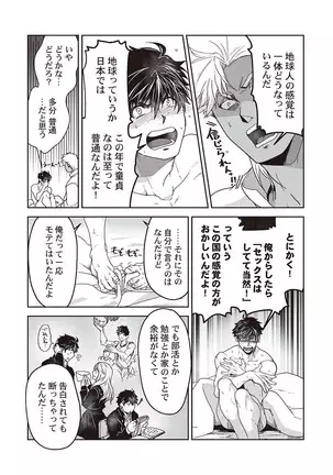 Kyojinzoku no Hanayome ch.1-6