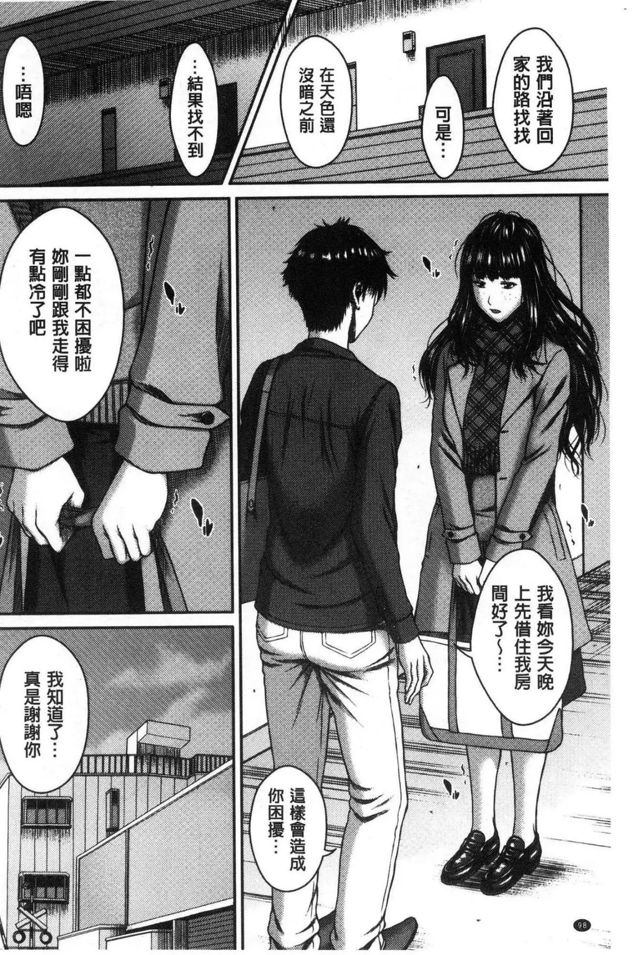 Hamekano chijo to retsujo daiari