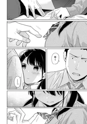 1LDK+JK Ikinari Doukyo? Micchaku!? Hatsu Ecchi!!? Ch. 1-24