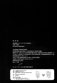 (C86) [DROP DEAD!! (Minase Syu)] Shocking Party!! (Love Live!) [Chinese] [CE家族社]