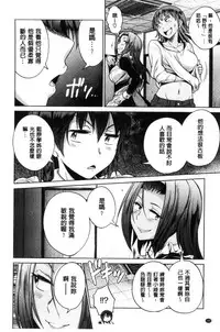 [DISTANCE] Joshi Luck! ~2 Years Later~ [Chinese] [鬼畜王汉化组重修版]