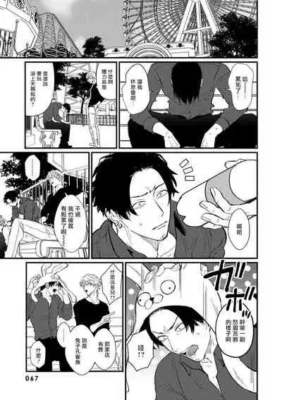 [U] SEX LITERACY ZERO Ch. 1-4 [Chinese] [拾荒者汉化组] [Digital]