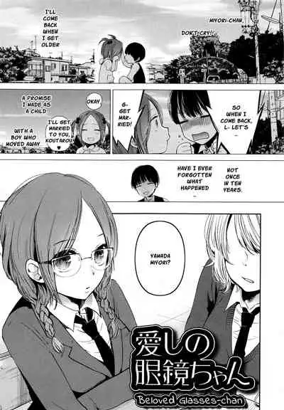 Mokkai Shiyo? | Wanna Do It Again? Ch. 2-5