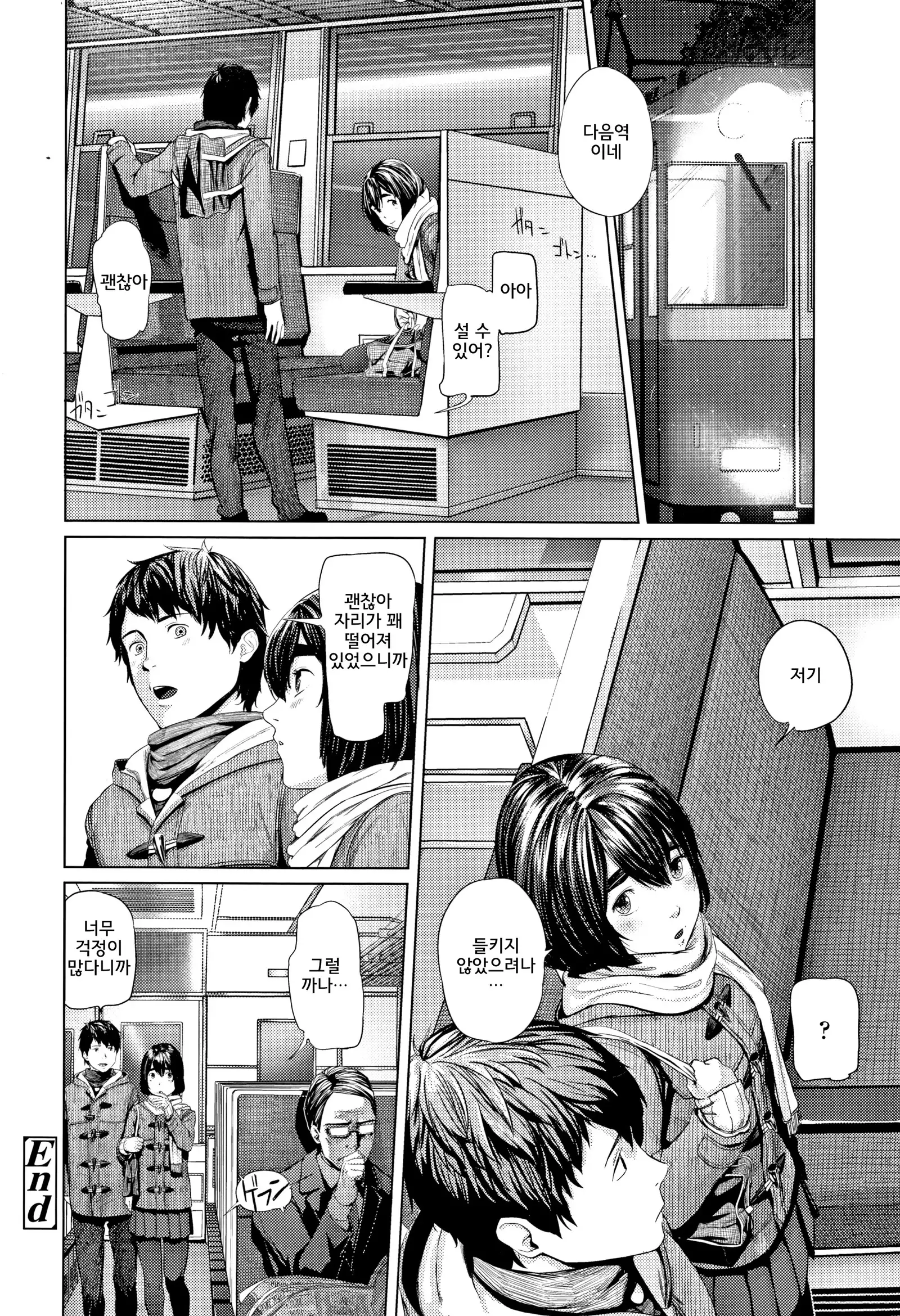 Hijitsuzaisei Shoujo - Nonexistent girl│비존재성소녀