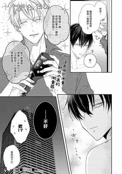 Drastic f Romance | 激烈的F罗曼史 Ch. 1-4