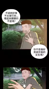 中文韩漫 無法隱藏 Ch.0-9 [Chinese]
