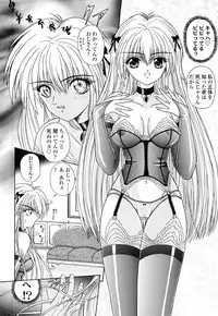 [Kimura Reiko] M no Rakuin - Brand M