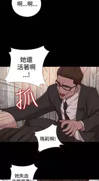 中文韩漫 傀儡玛莉 Ch.14-19 [Chinese]