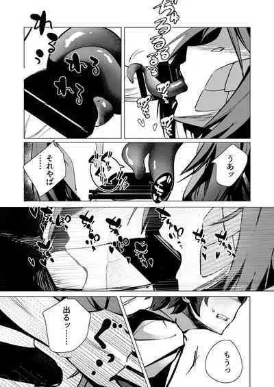 Clover In no Monmusu Zukan① Iguana