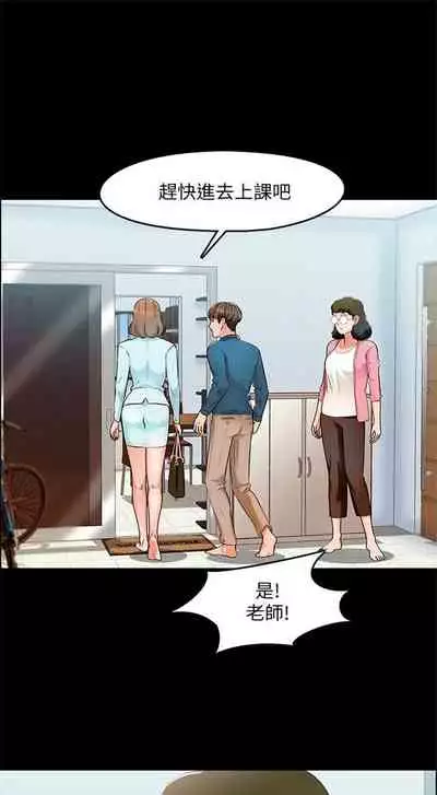 （週1）家教老師 1-24 中文翻譯（更新中）