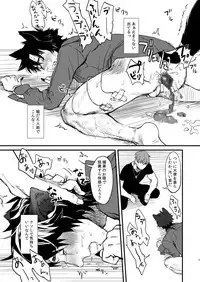 [MECCHORI (Mitsuru)] Fate/Wolf 2 (Fate/Zero) [Digital]