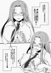 (C87) [Shirakaba Doori (DRY)] R10 (Fate/stay night)