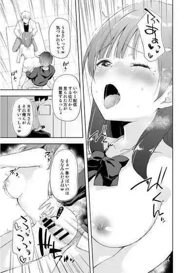 [DROP DEAD!! (Minase Syu)] JK Nanami no Haishin Jijou [Digital] ver1.5