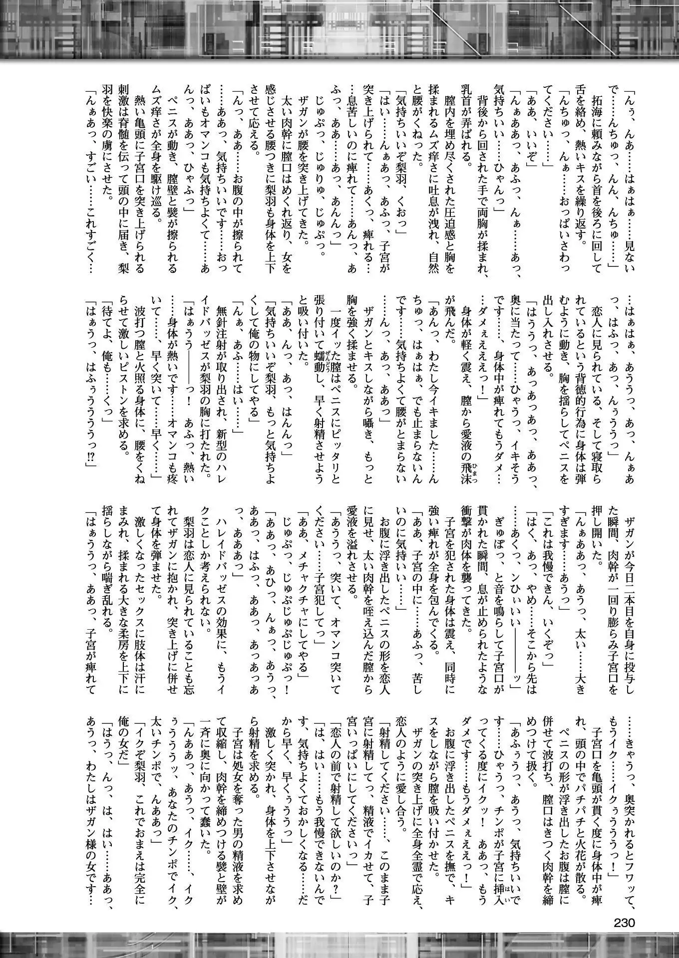 二次元ドリームマガジンVol.97