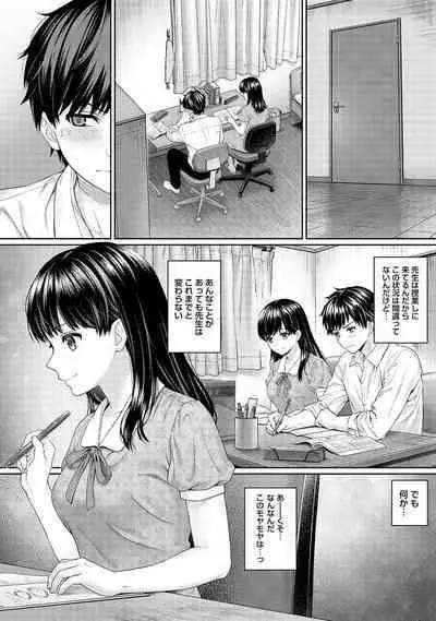Sensei to Boku Ch. 1-13