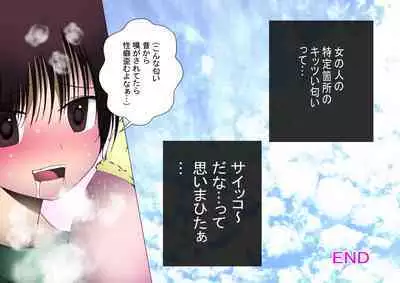 汗まみれで働くお姉さんたちに誘われて匂い責