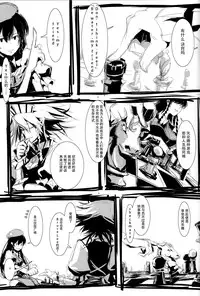 (Reitaisai 12) [Service area SoN (Ichi)] YES CONTINUE (Touhou Project) [Chinese] [Kanade汉化组]