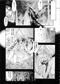 (C57) [Algolagnia (Mikoshiro Nagitoh)] Mycale