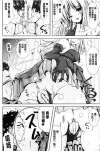 [Marneko] Onnanoko Supple ~Seitenkan Shite Hoken no Jugyou~ | 女孩子補給品 性轉換之後保健的授業 [Chinese]