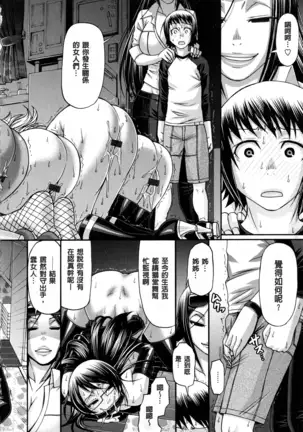 Animal Assort | 痴女淫獸齊聚一堂