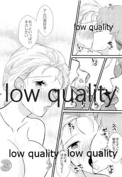 総帥、お仕事中ですっ