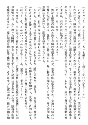 百合色コーディネート