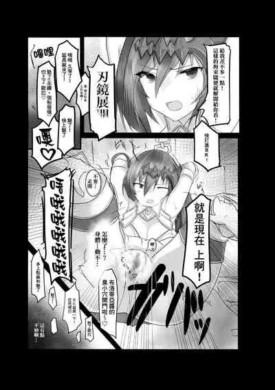 Brodia no Echi Bon | 布洛蒂亞的H本