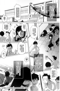 [Low] Chi Bitch Bitch | 小小的小騷貨 [Chinese]