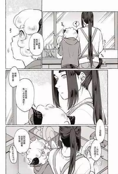 好きにしてとは言ったけど!!