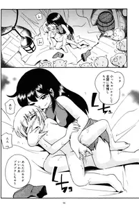 (C79) [Puchi-ya (Hoshino Fuuta)] Toraware Hime Chuuhen