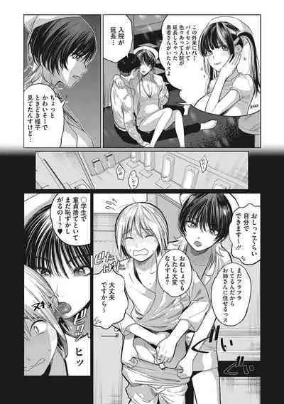 GalCli! Iryou Houjin Gals Clinic