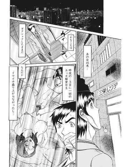 Estrus Testing Kanako's Body Evolution Program COMPLETE